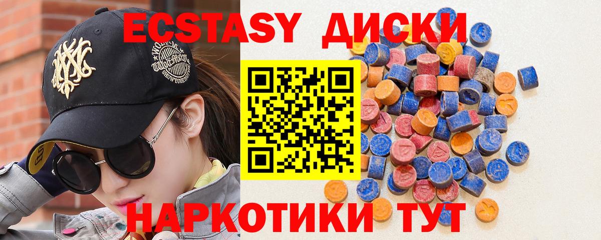 Ecstasy 280 MDMA  Вход с VPN  ЭКСТАЗИ Philipp Plein  где найти наркотики  Асино 