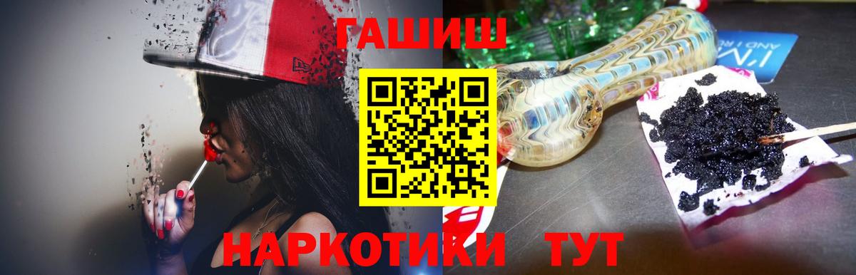 Гашиш индика сатива  Вход с VPN  ГАШИШ  Асино  ГАШ Изолятор 