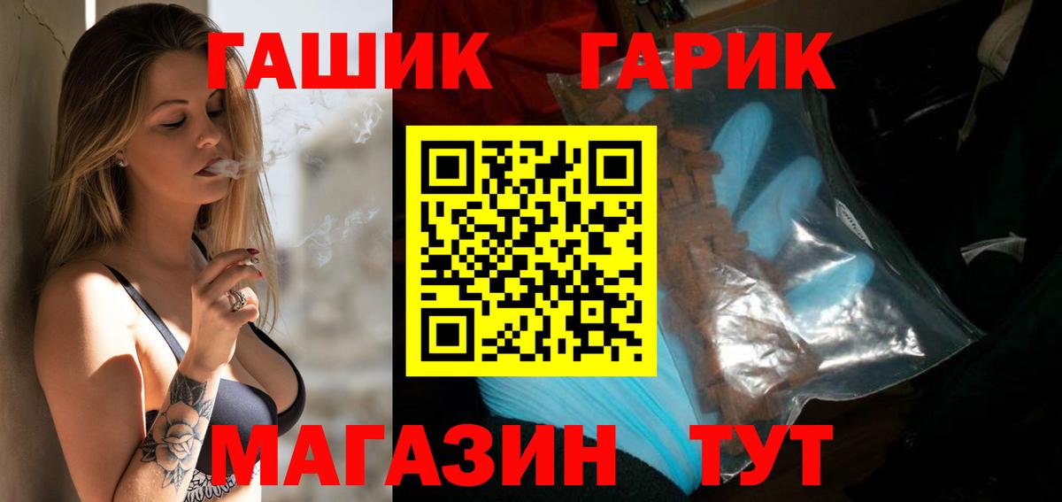 ГАШ Premium Асино