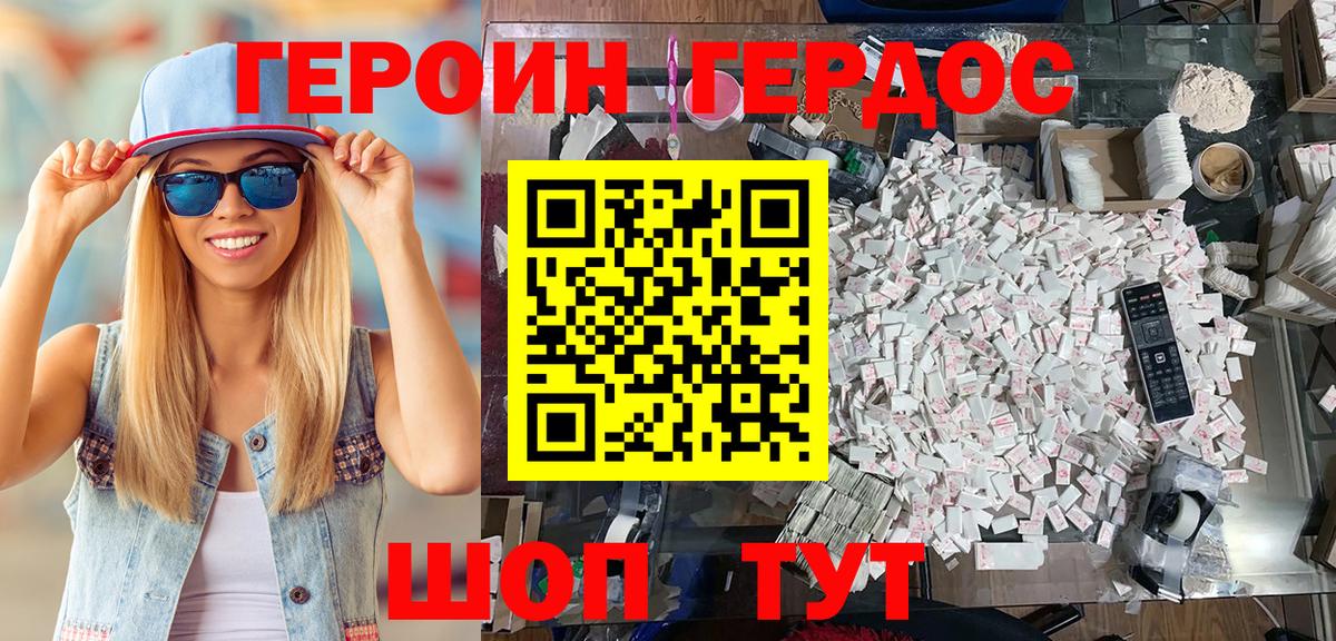 ГЕРОИН  Вход с VPN  Асино  ГЕРОИН Афган 
