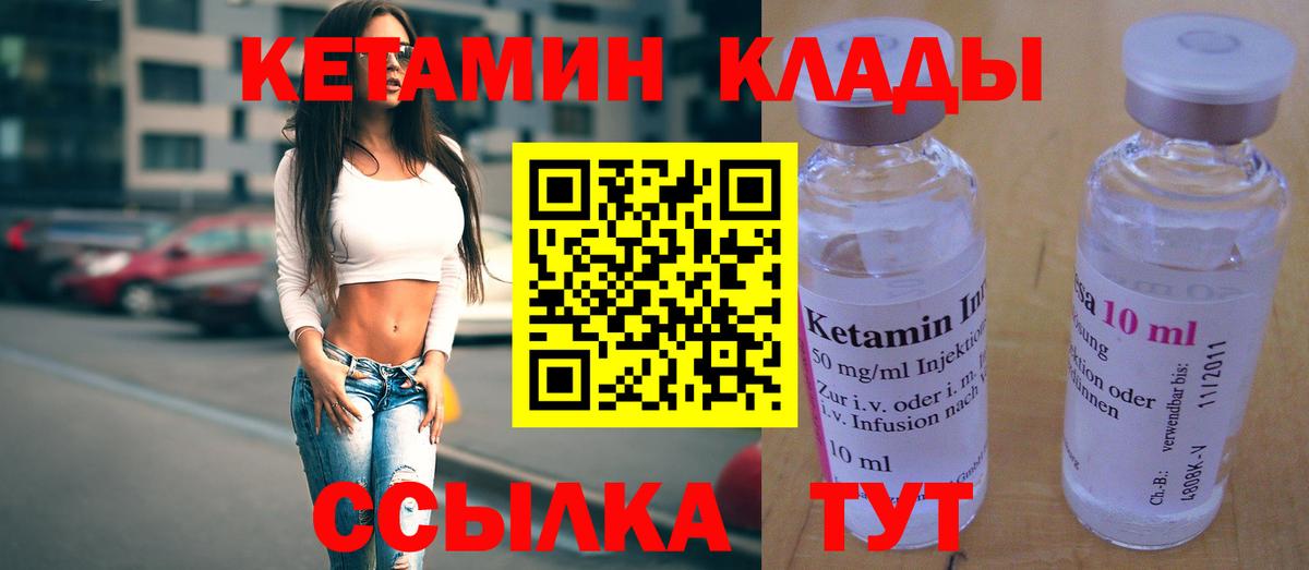 Кетамин VHQ  КЕТАМИН ketamine  Асино  Вход с VPN 