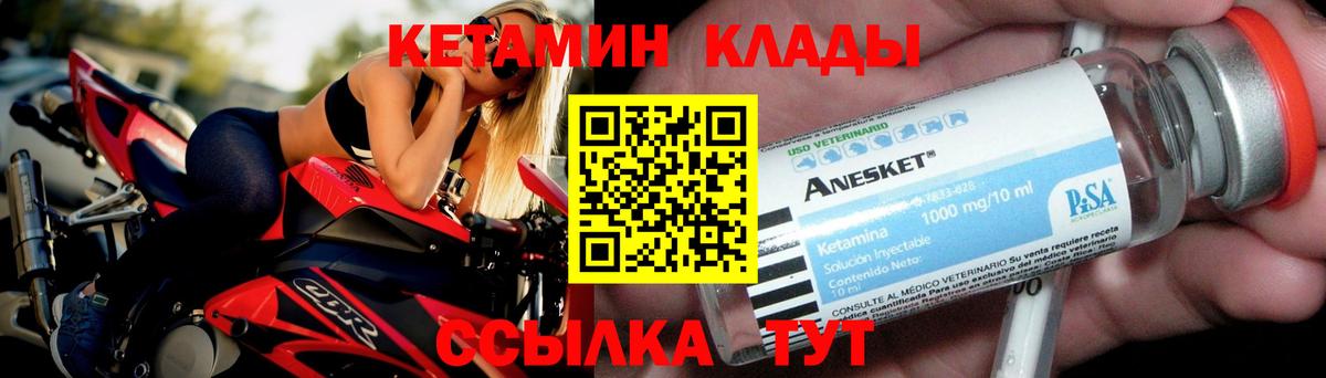 Кетамин VHQ Асино