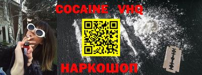 мяу мяу кристалл Иваново