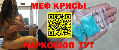 мяу мяу кристалл Иваново