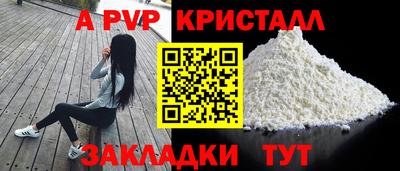 мяу мяу кристалл Иваново