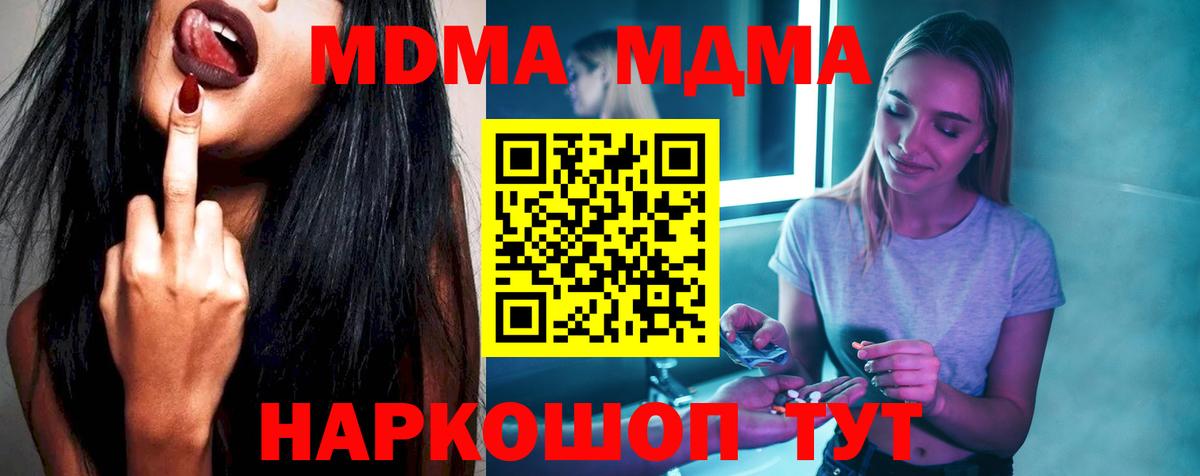 МДМА кристаллы Асино
