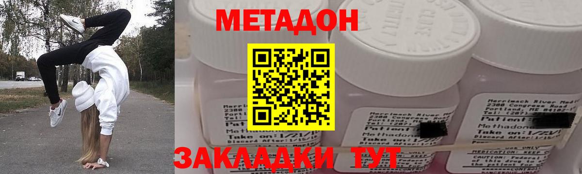 МЕТАДОН мёд Асино