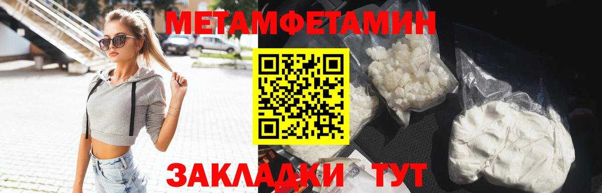 Первитин кристалл  Первитин кристалл  Первитин  Асино  Вход с VPN 