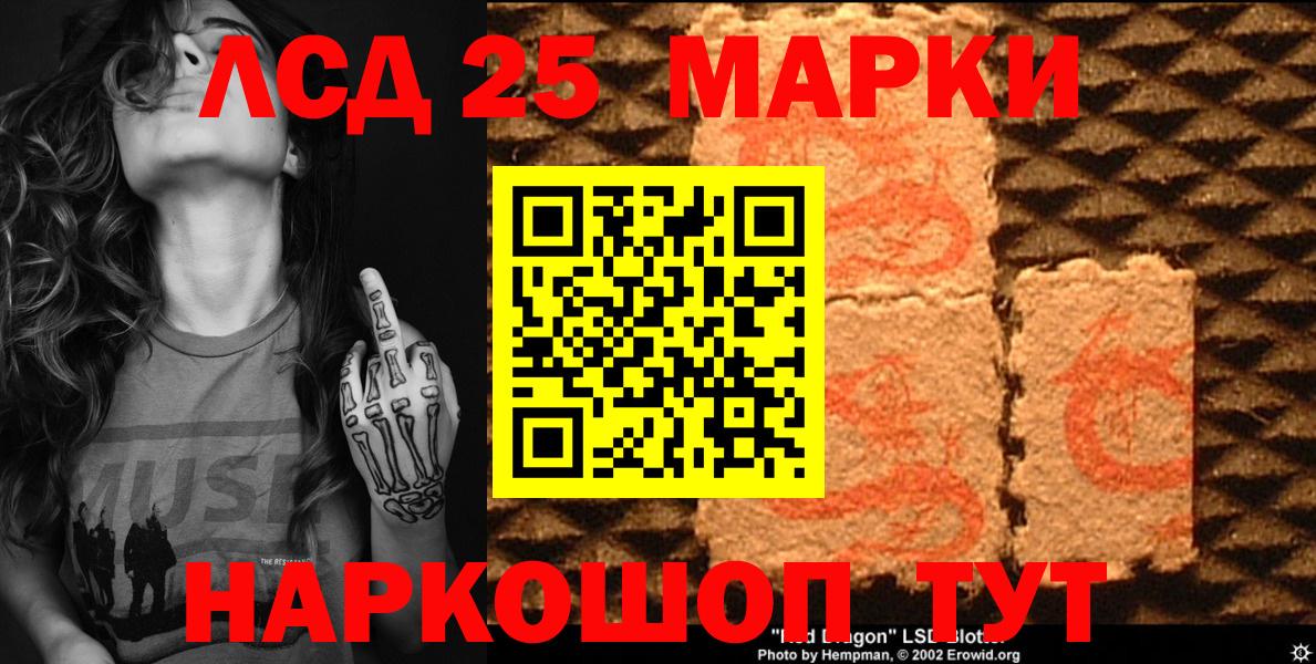 Марки NBOMe 1500мкг Асино