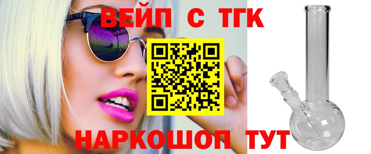 Дистиллят ТГК гашишное масло  Дистиллят ТГК THC oil  Вход с VPN  Асино 