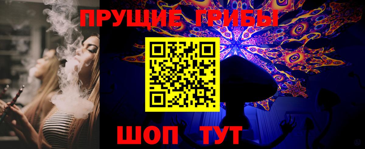 Галлюциногенные грибы GOLDEN TEACHER Асино
