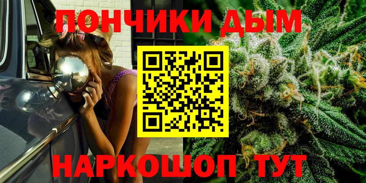 Канабис тримм Асино